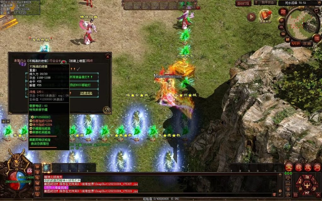 图片[23]-八荒六合武侠中变单职业