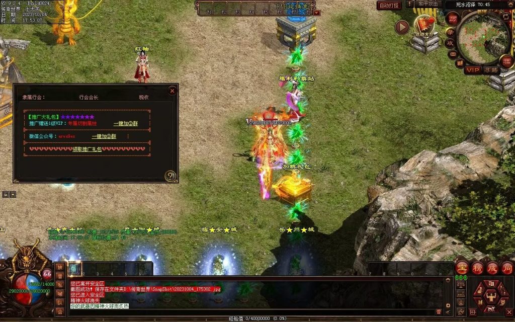 图片[25]-八荒六合武侠中变单职业