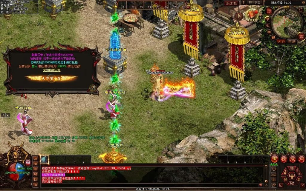 图片[26]-八荒六合武侠中变单职业