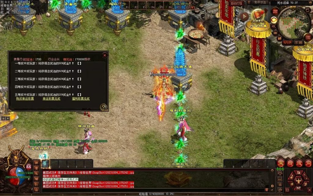 图片[27]-八荒六合武侠中变单职业