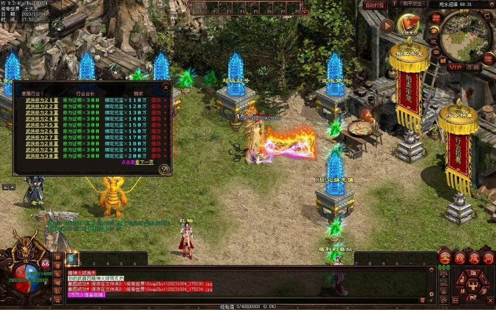 图片[33]-八荒六合武侠中变单职业