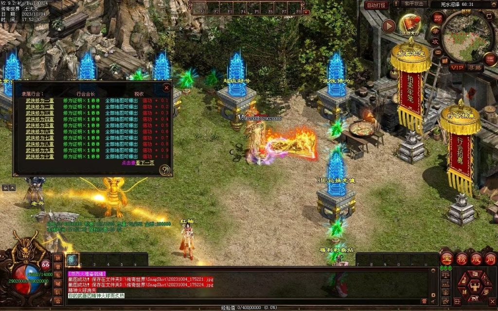 图片[35]-八荒六合武侠中变单职业