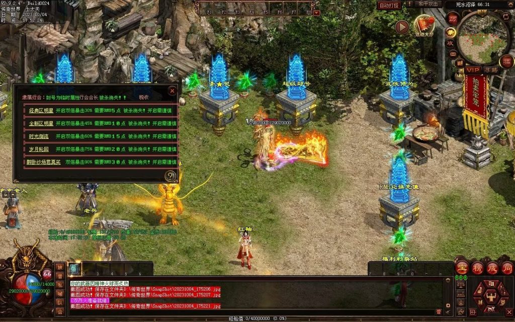 图片[36]-八荒六合武侠中变单职业