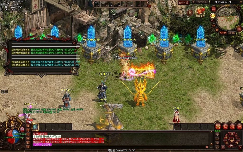 图片[37]-八荒六合武侠中变单职业