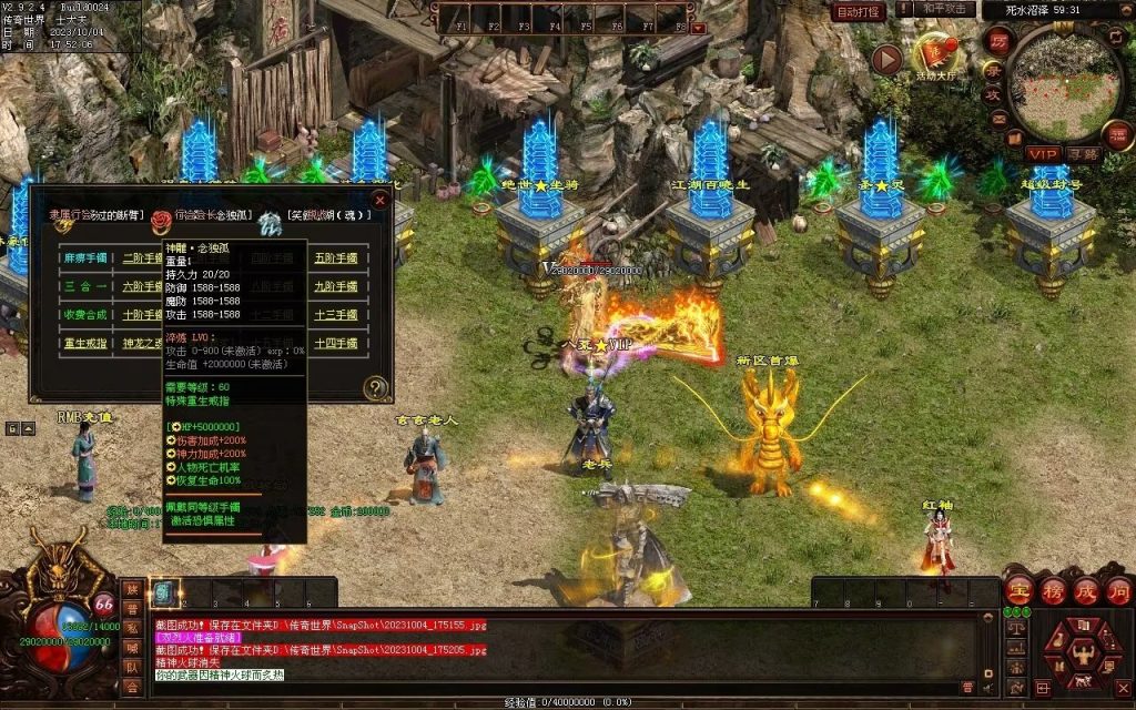 图片[39]-八荒六合武侠中变单职业