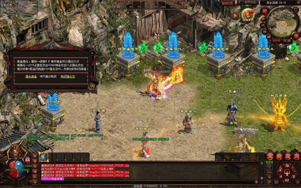 图片[44]-八荒六合武侠中变单职业