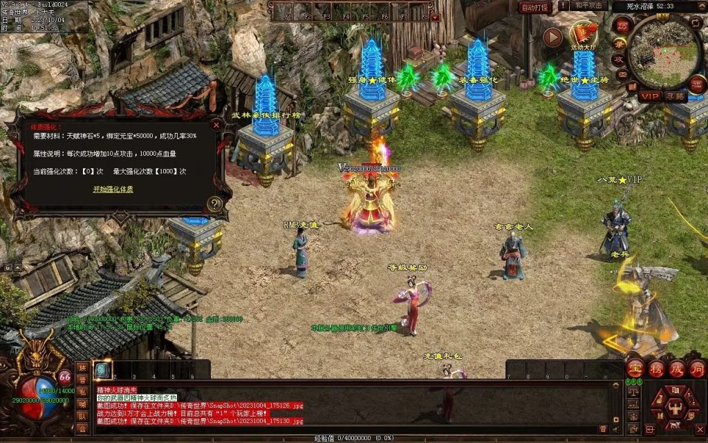 图片[45]-八荒六合武侠中变单职业