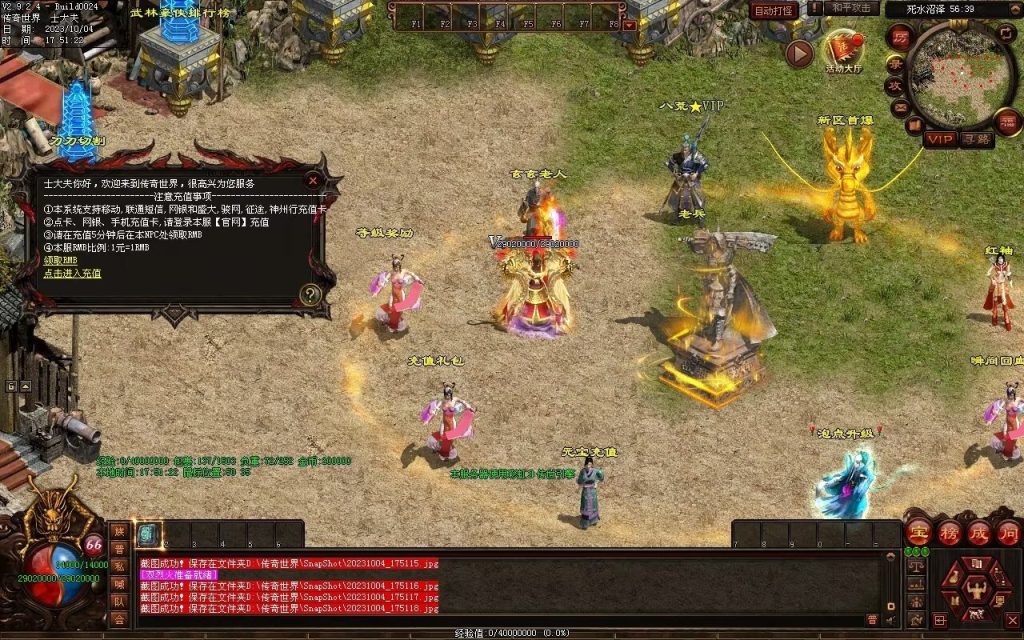 图片[48]-八荒六合武侠中变单职业