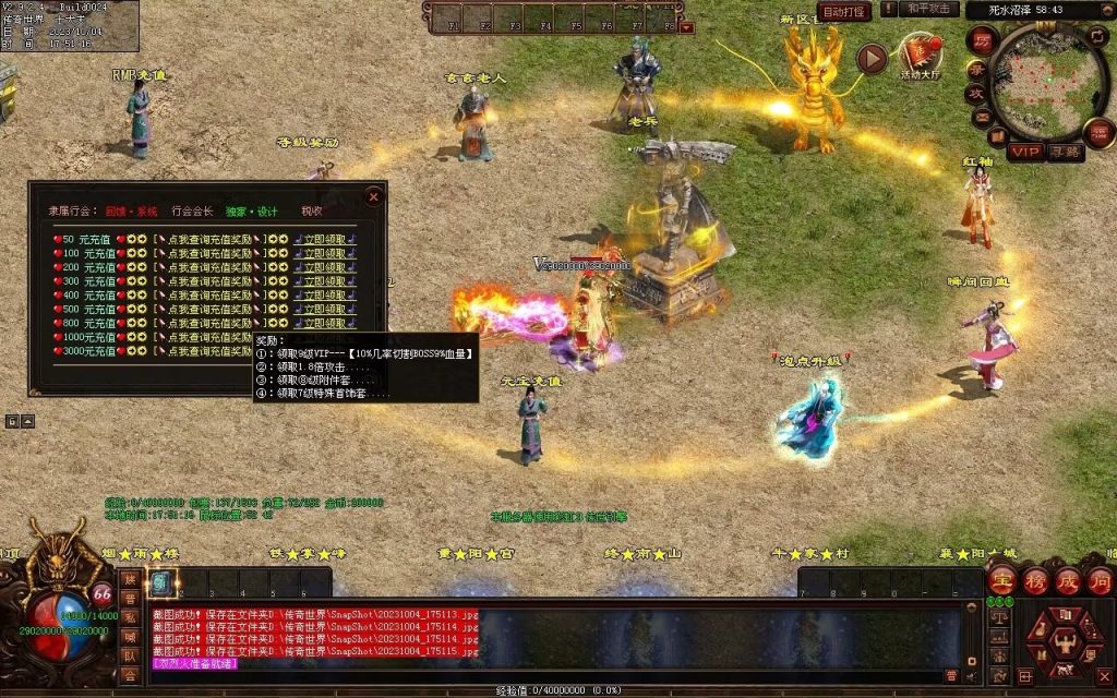 图片[51]-八荒六合武侠中变单职业