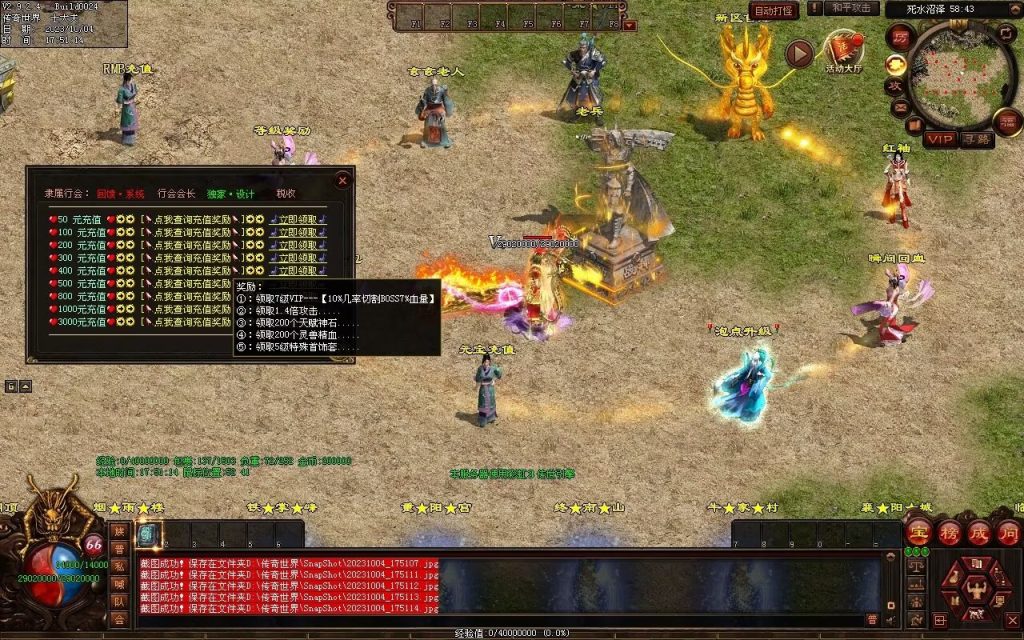 图片[53]-八荒六合武侠中变单职业