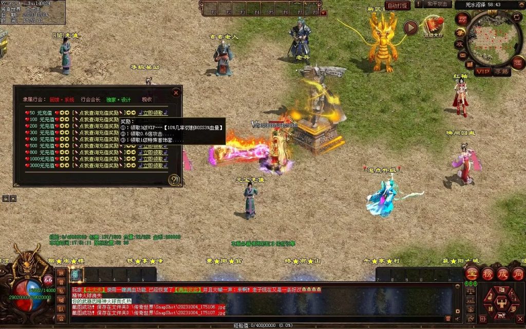 图片[56]-八荒六合武侠中变单职业