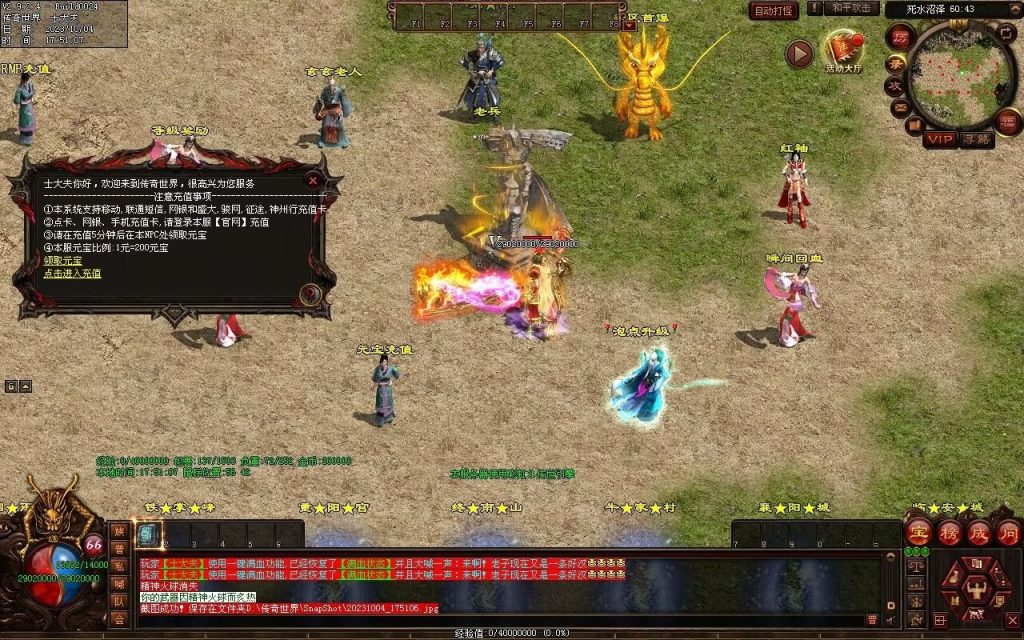 图片[57]-八荒六合武侠中变单职业