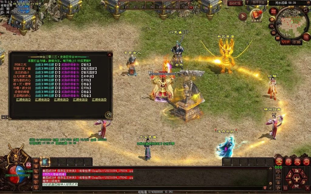 图片[60]-八荒六合武侠中变单职业