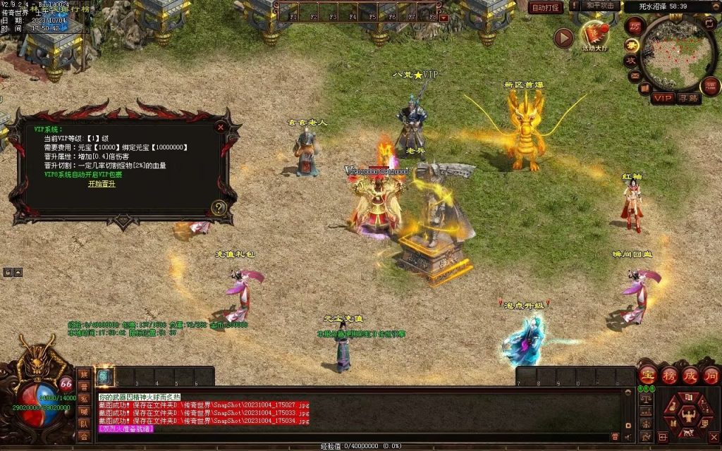 图片[61]-八荒六合武侠中变单职业