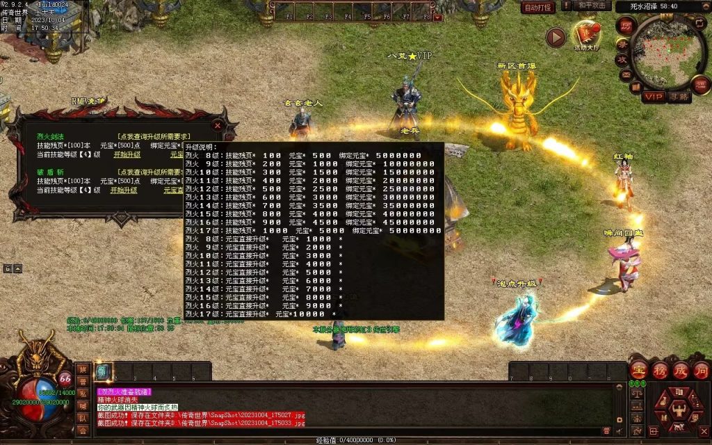 图片[62]-八荒六合武侠中变单职业