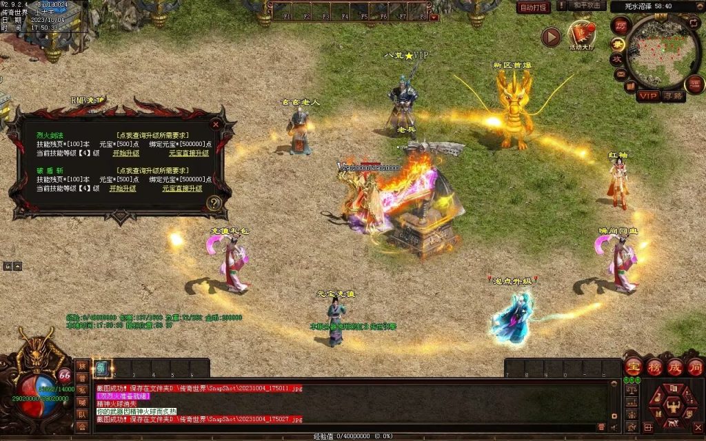 图片[63]-八荒六合武侠中变单职业