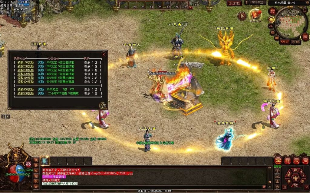 图片[64]-八荒六合武侠中变单职业