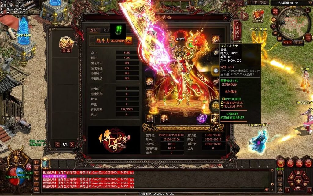 图片[66]-八荒六合武侠中变单职业