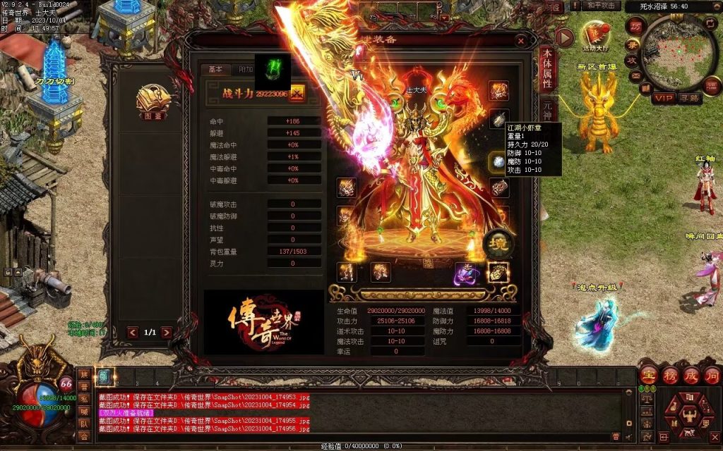 图片[67]-八荒六合武侠中变单职业