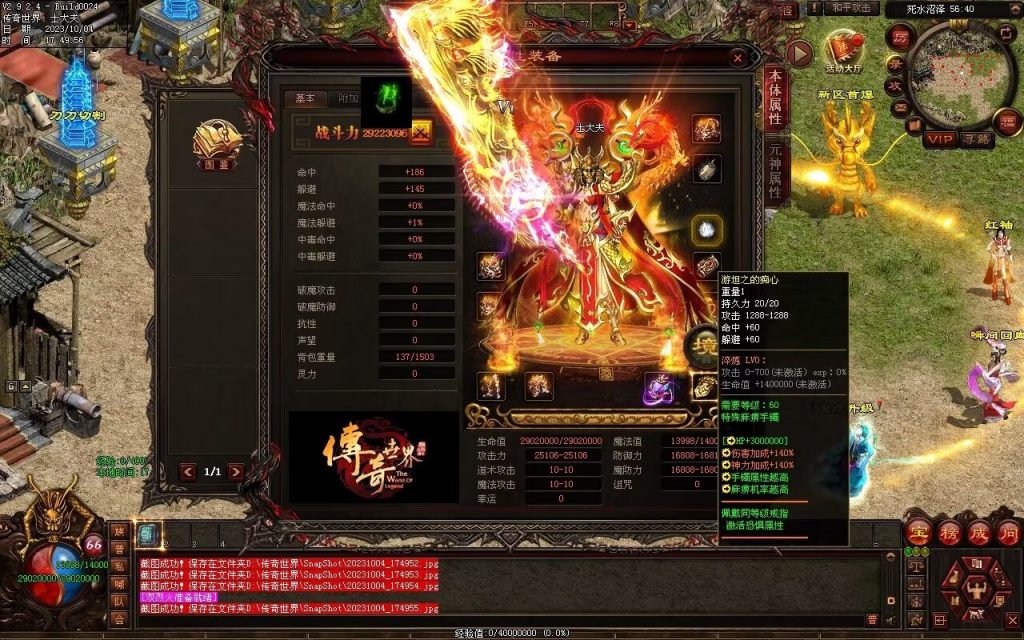 图片[68]-八荒六合武侠中变单职业