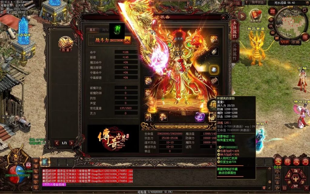 图片[69]-八荒六合武侠中变单职业