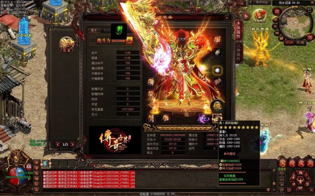 图片[70]-八荒六合武侠中变单职业