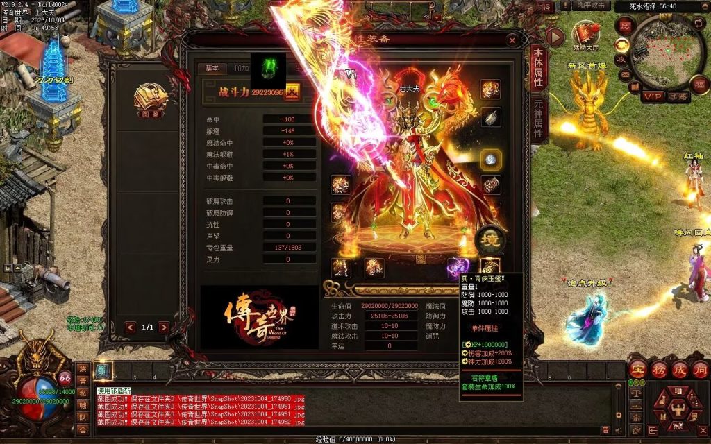 图片[71]-八荒六合武侠中变单职业