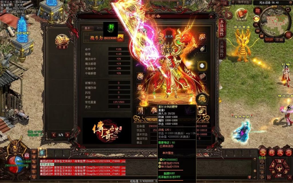 图片[72]-八荒六合武侠中变单职业