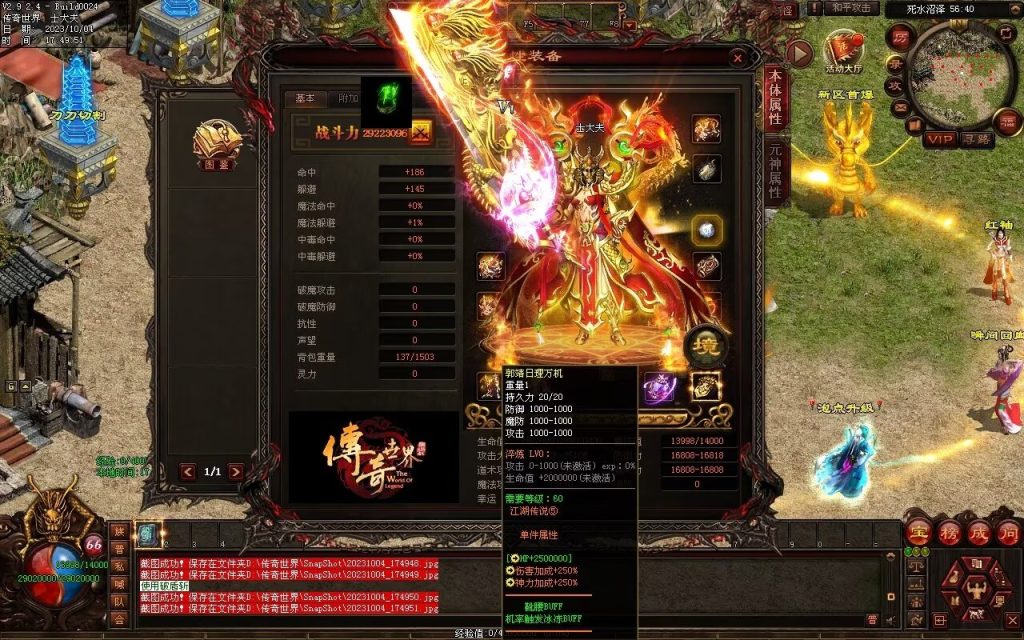 图片[73]-八荒六合武侠中变单职业