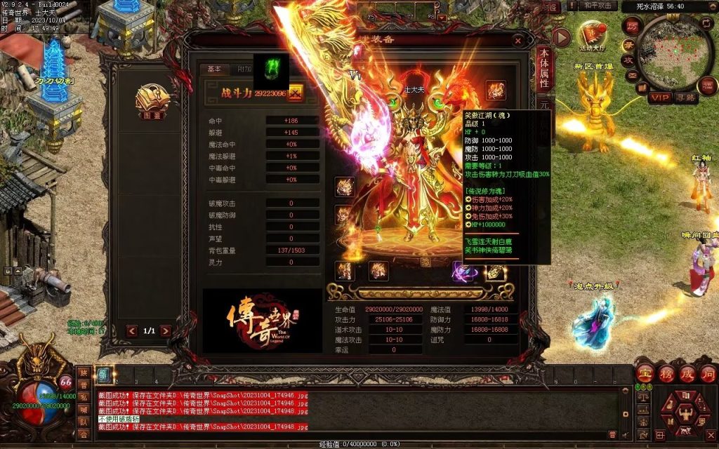 图片[75]-八荒六合武侠中变单职业