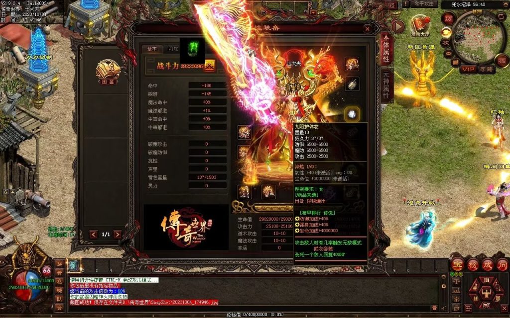 图片[77]-八荒六合武侠中变单职业