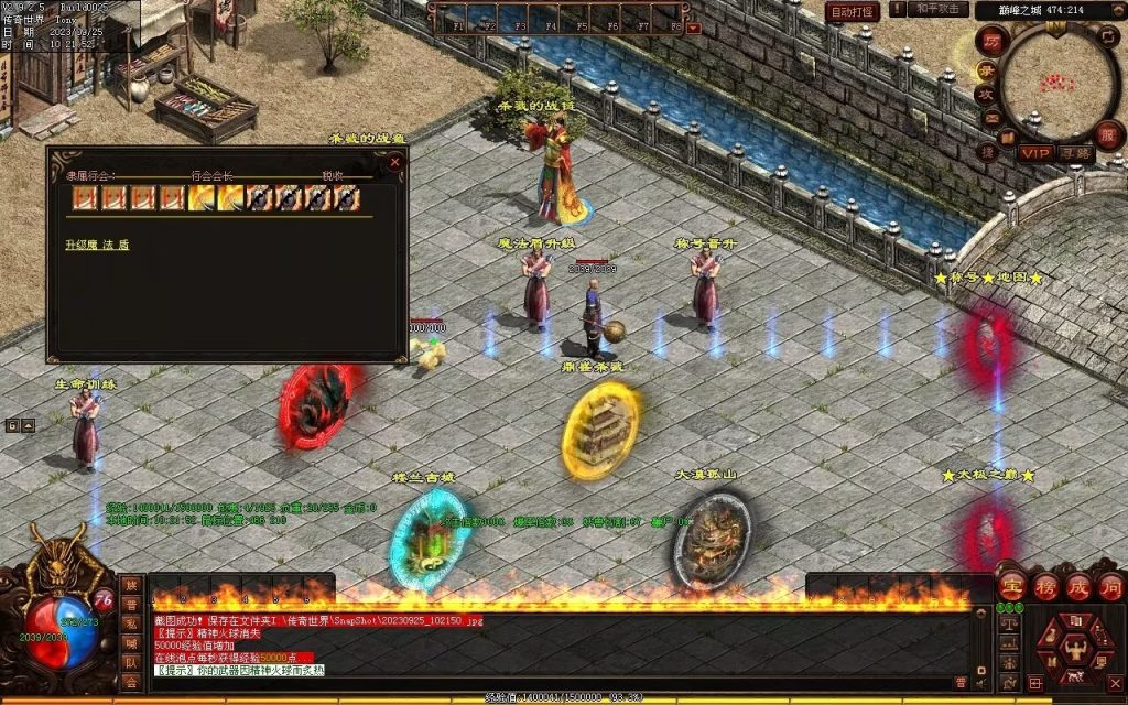 图片[15]-鼎盛杀戮低属性冰雪打金-自动拾取回收