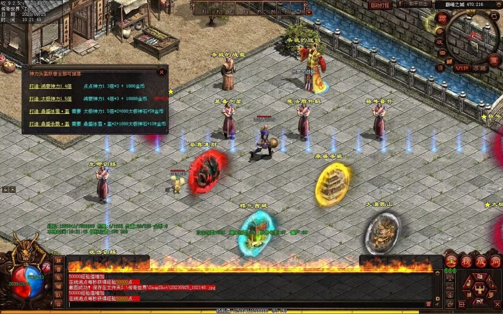 图片[17]-鼎盛杀戮低属性冰雪打金-自动拾取回收