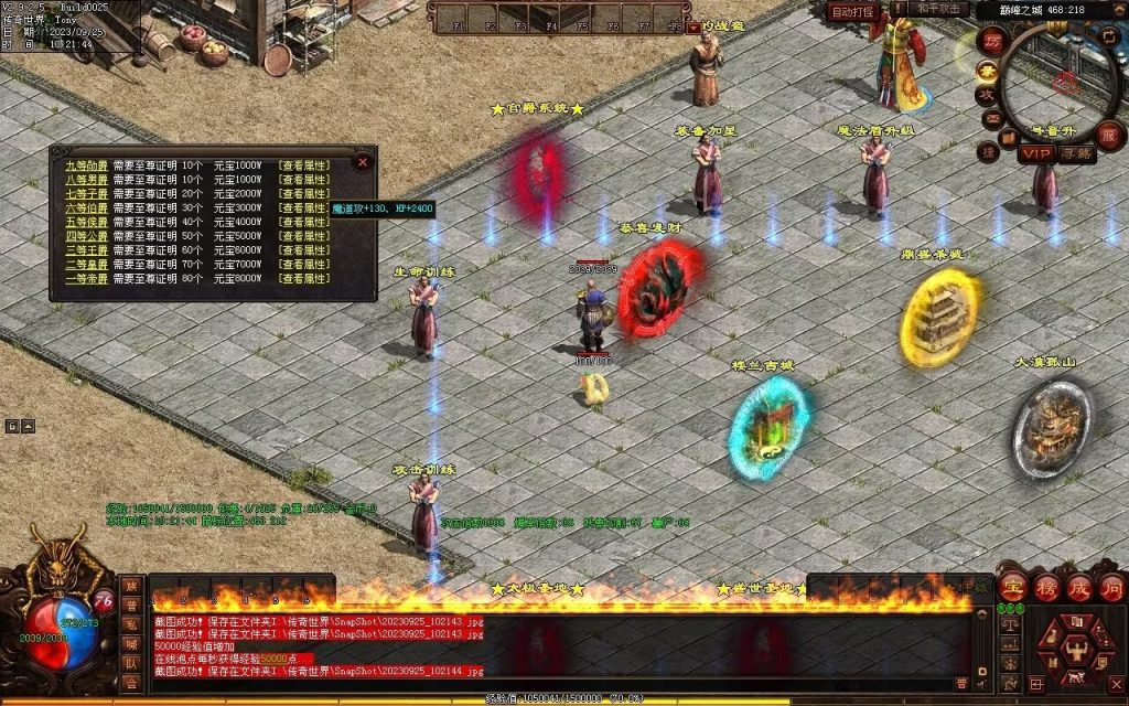 图片[20]-鼎盛杀戮低属性冰雪打金-自动拾取回收