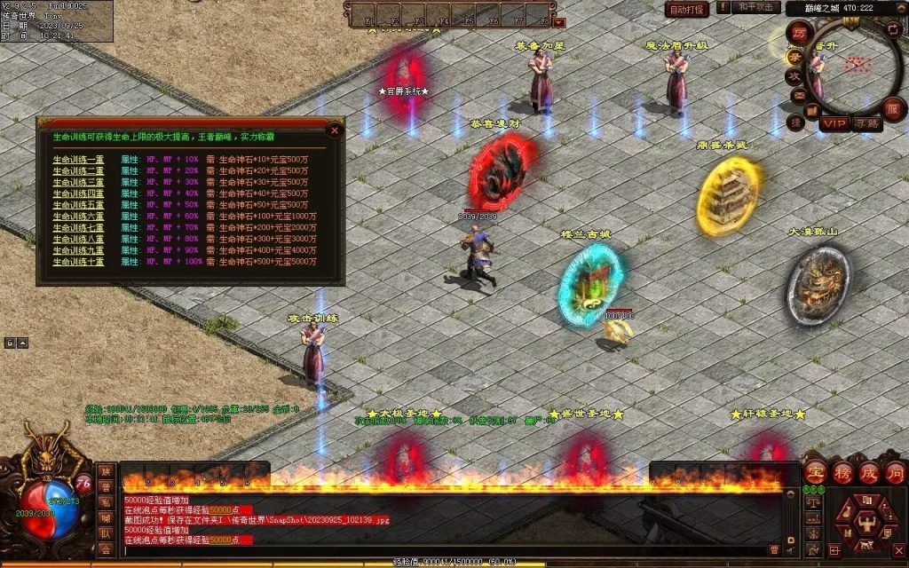 图片[22]-鼎盛杀戮低属性冰雪打金-自动拾取回收