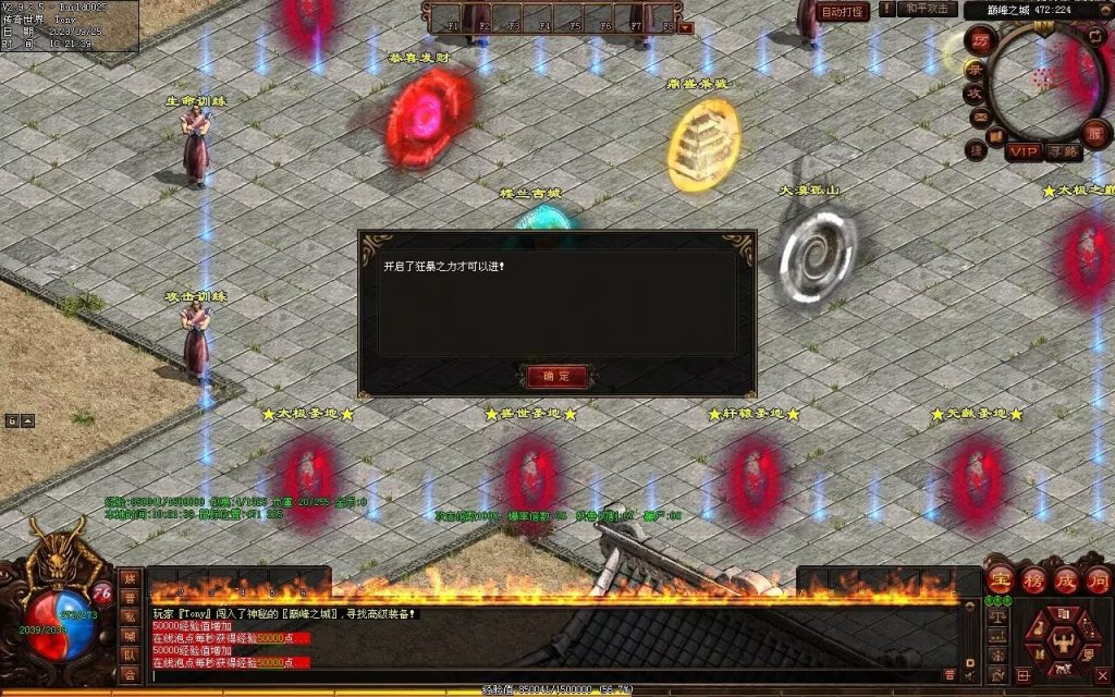 图片[23]-鼎盛杀戮低属性冰雪打金-自动拾取回收