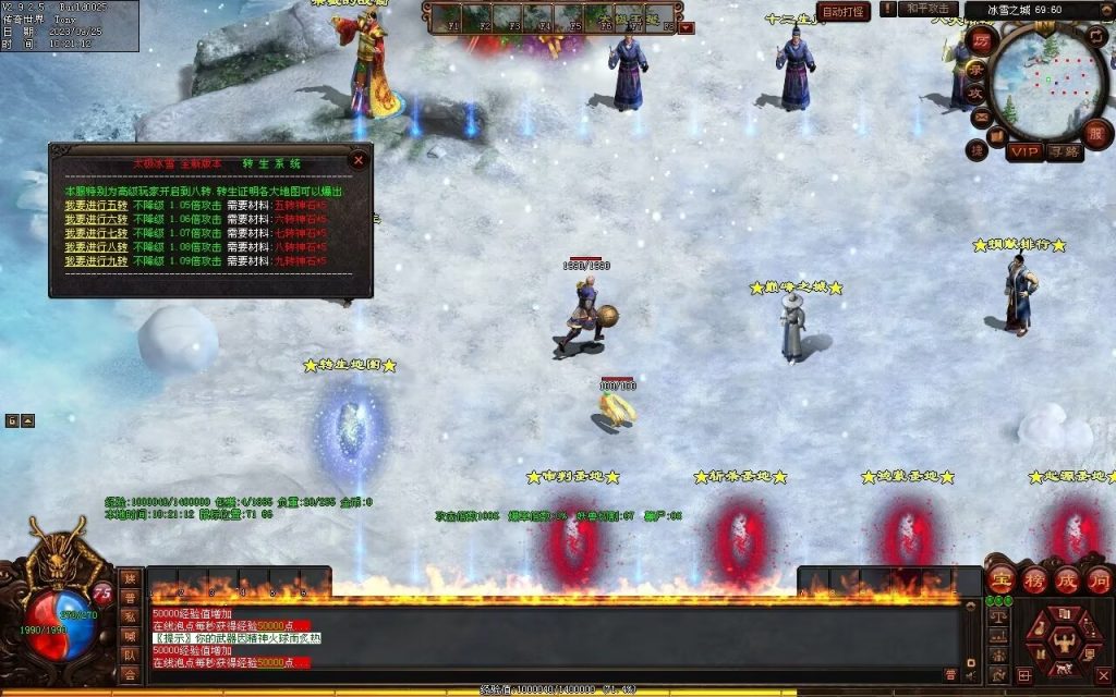 图片[24]-鼎盛杀戮低属性冰雪打金-自动拾取回收