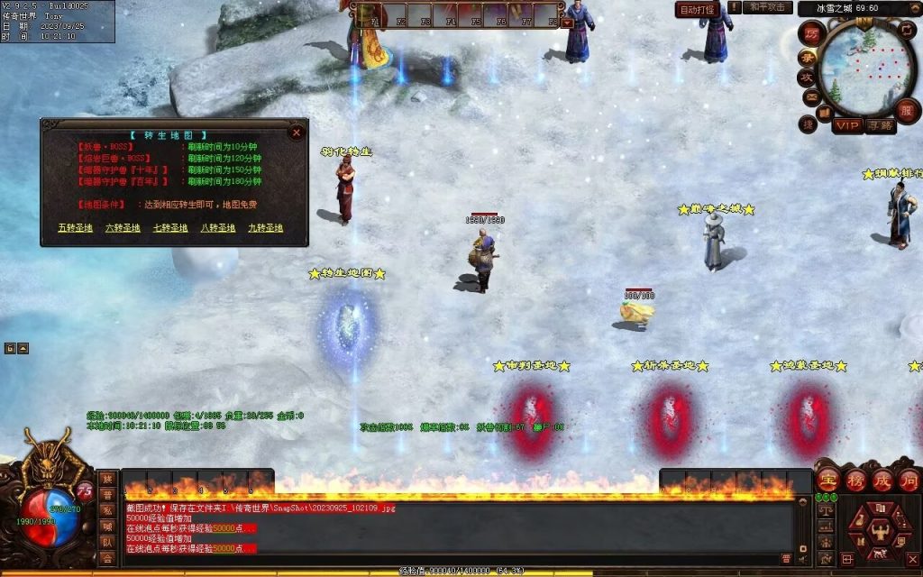 图片[25]-鼎盛杀戮低属性冰雪打金-自动拾取回收