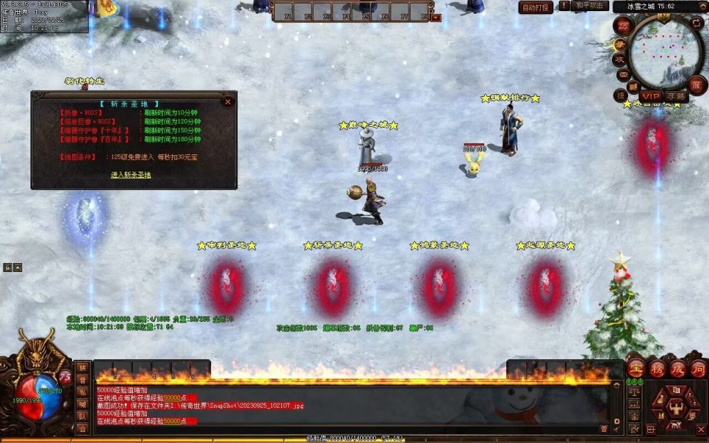 图片[27]-鼎盛杀戮低属性冰雪打金-自动拾取回收