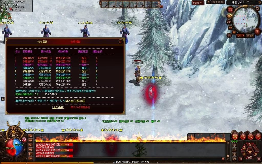 图片[31]-鼎盛杀戮低属性冰雪打金-自动拾取回收