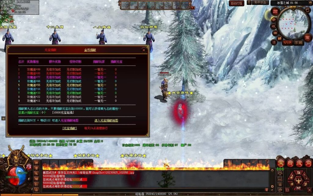 图片[32]-鼎盛杀戮低属性冰雪打金-自动拾取回收