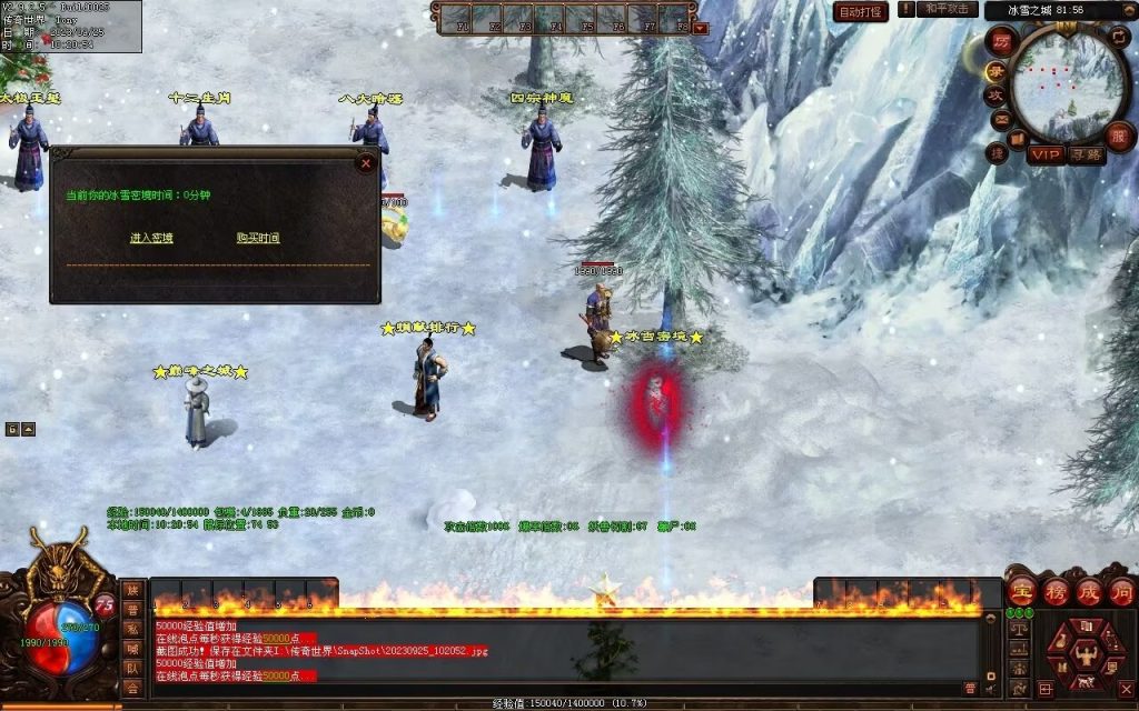 图片[34]-鼎盛杀戮低属性冰雪打金-自动拾取回收