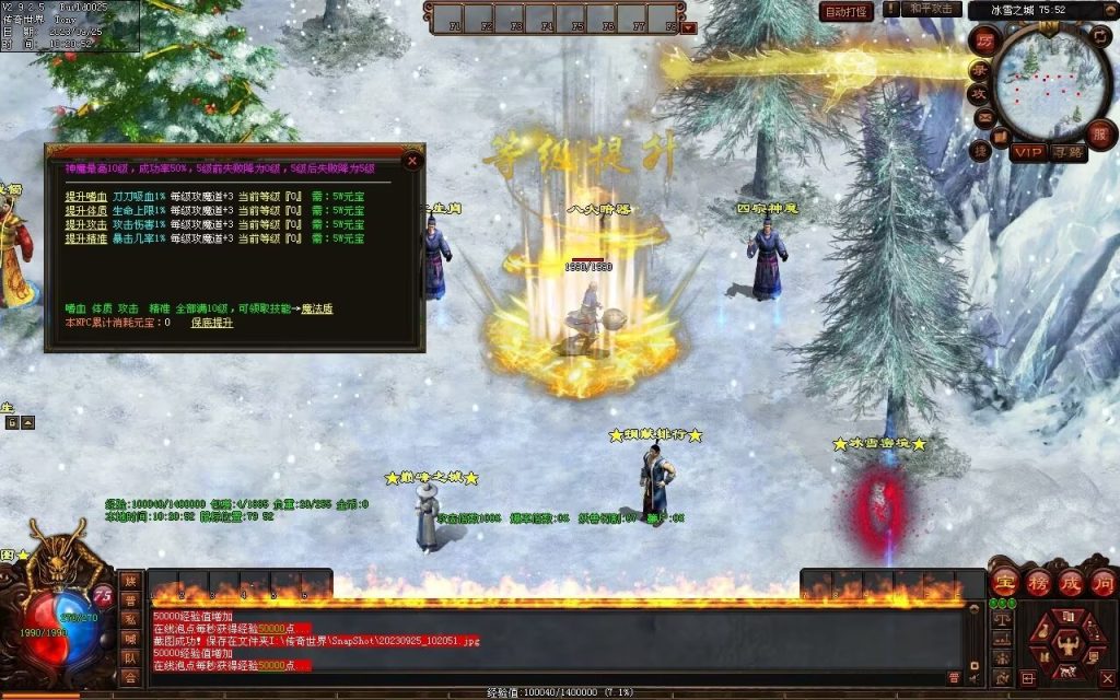 图片[35]-鼎盛杀戮低属性冰雪打金-自动拾取回收