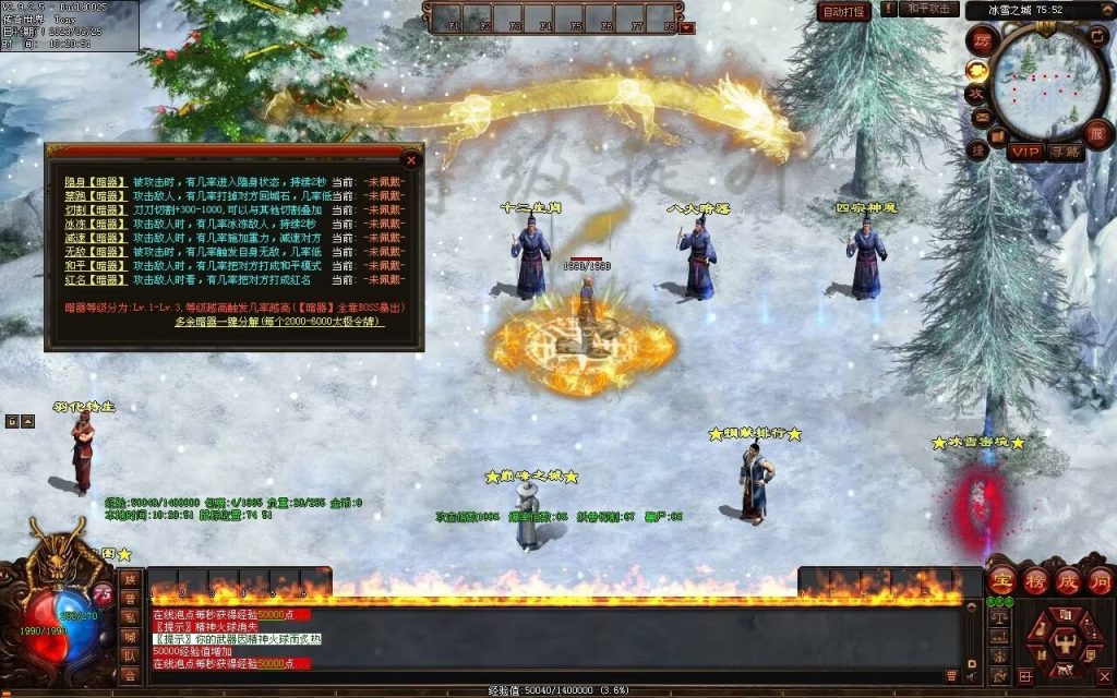 图片[36]-鼎盛杀戮低属性冰雪打金-自动拾取回收