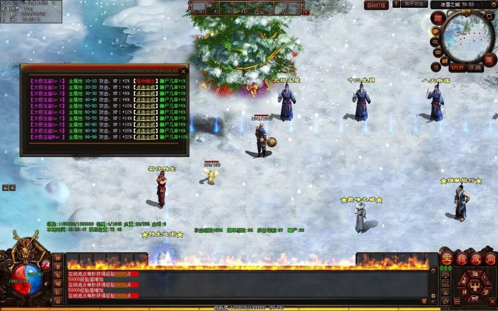 图片[38]-鼎盛杀戮低属性冰雪打金-自动拾取回收