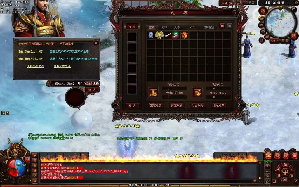 图片[39]-鼎盛杀戮低属性冰雪打金-自动拾取回收