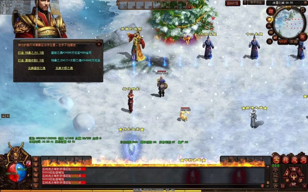 图片[41]-鼎盛杀戮低属性冰雪打金-自动拾取回收