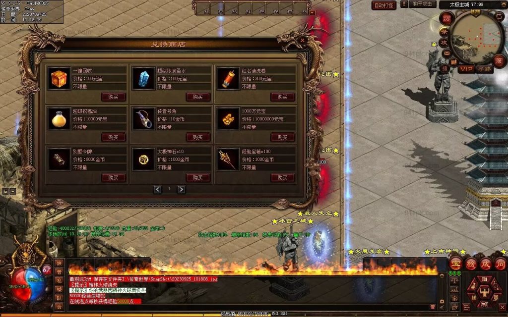 图片[43]-鼎盛杀戮低属性冰雪打金-自动拾取回收