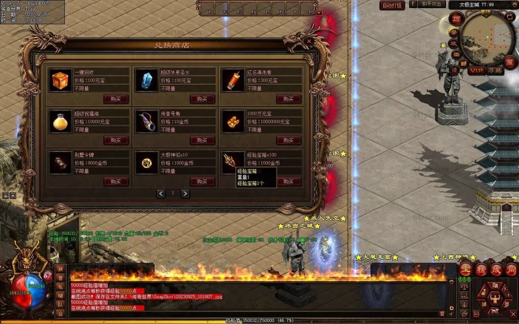 图片[44]-鼎盛杀戮低属性冰雪打金-自动拾取回收