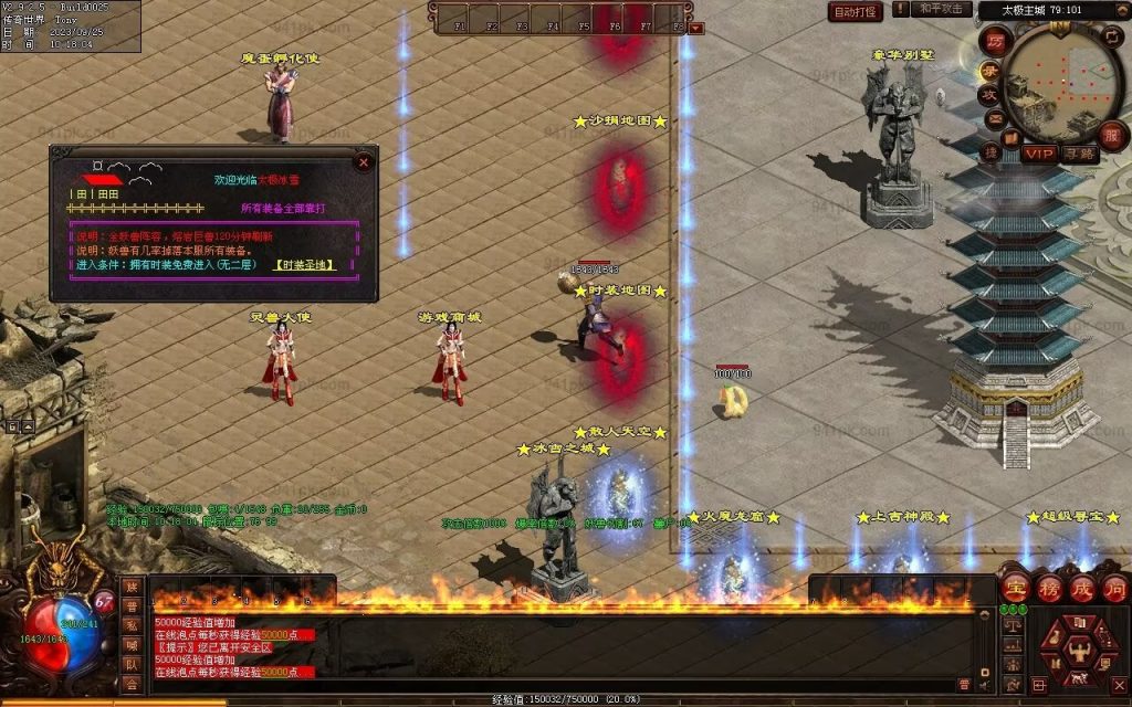 图片[46]-鼎盛杀戮低属性冰雪打金-自动拾取回收